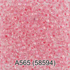 Бисер Чехия GAMMA круглый 1 10/0 2.3 мм 5 г 1-й сорт A565 розовый ( 58594 ) Фото 1.