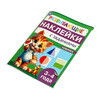 Умка Развивающие наклейки с заданиями. 3-4 года. Развивающие задания. 376341 Фото 6.