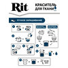 RIT краситель для ткани порошковый для окрашивания вручную и в стир. машине 31.9 г 04 Джинсовый синий/Denim Blue Фото 2.