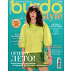 Журнал "Burda Style" 06/2026 "Привет, лето"