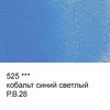 Краска акварель VISTA-ARTISTA художественная, кювета VAW 2.5 мл 525 кобальт синий светлый Фото 1.