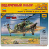 ZVEZDA 7246ПН Подарочный набор Российский ударный вертолёт Ми-28А 7246ПН 1/72 Фото 2.