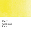 Краска акварель VISTA-ARTISTA художественная, кювета VAW 2.5 мл 204 лимонная Фото 1.