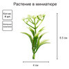 Искусственное растение Blumentag GPT-06 Декоративные элементы для садовых композиций Веточки 4 шт. 17 Фото 3.