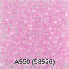 Бисер Чехия GAMMA круглый 1 10/0 2.3 мм 5 г 1-й сорт A550 розовый ( 58526 ) Фото 1.