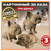 QBRIX Картонный 3D конструктор Три щенка 20042 Фото 1.