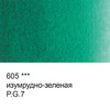 Краска акварель VISTA-ARTISTA художественная, кювета VAW 2.5 мл 605 изумрудно-зеленая Фото 1.