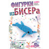 "Lori" Фигурки из бисера Дельфиненок Бис-050