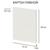 Love2art Сыра картоны KLP-27 1 мм 570 г/м2 70 х 100 см ақ Фотосурет 1.