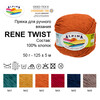 Пряжа ALPINA RENE TWIST 100% хлопок 50 г 125 м №04 вишневый Фото 3.