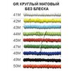 Бисер Zlatka GR 08/0 (0041M-0050M) 10 г №0050M оранжевый Фото 3.