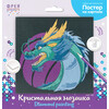 Кристальная (алмазная) мозаика  ФРЕЯ ALBP-283 постер Китайский дракон 30 х 30 см Фото 2.
