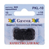 Кнопка пришивная Gamma PKL-10 пластик d 10 мм 10 шт. №02 черный Фото 1.