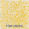 Бисер Чехия GAMMA круглый 6 10/0 2.3 мм 5 г 1-й сорт F386 св.желтый ( 08283 ) Фото 1.