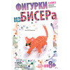 "Lori" Фигурки из бисера Рыжий кот Бис-053