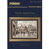 Набор для вышивания PANNA Золотая серия GM-1255 Париж. Мулен Руж 37.5 х 27 см Фото 2.