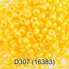 Бисер Чехия GAMMA круглый 4 10/0 2.3 мм 5 г 1-й сорт D307 т.желтый ( 16383 ) Фото 1.