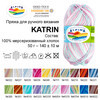Пряжа ALPINA KATRIN 100% мерсеризованный хлопок 50 г 140 м №111 голубой-салатовый-красный-оранжевый-розовый Фото 3.