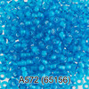 Бисер Чехия GAMMA круглый 1 10/0 2.3 мм 5 г 1-й сорт A572 голубой ( 65156 ) Фото 1.