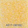 Бисер Чехия GAMMA круглый 1 10/0 2.3 мм 5 г 1-й сорт A517 желтый ( 38182 ) Фото 1.