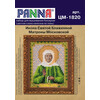 PANNA кестелеуге арналған жиынтығы ЦМ-1820 Әулие диуана Матрона Московскаяның иконасы 8.5 х 11 см Фото 2.