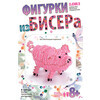 "Lori" Фигурки из бисера Розовый поросенок Бис-056