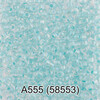 Бисер Чехия GAMMA круглый 1 10/0 2.3 мм 5 г 1-й сорт A555 св.голубой ( 58553 ) Фото 1.
