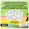 QBRIX 30025 Конструктор QBRIX KIDS Мир динозавров 12 в 1 393 элемент. Фото 3.