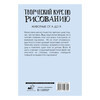 Книга АС Творческий курс 1 Животные от А до Я Фото 2.