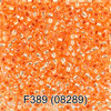 Бисер Чехия GAMMA круглый 6 10/0 2.3 мм 5 г 1-й сорт F389 оранжевый ( 08289 ) Фото 1.