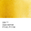 Краска акварель VISTA-ARTISTA Gallery художественная в тубе VGWT 10 мл 229 Охра желтая Фото 2.