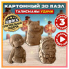 QBRIX Картонный 3D конструктор Талисманы удачи 20050 Фото 1.