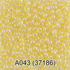 Бисер Чехия GAMMA круглый 1 10/0 2.3 мм 5 г 1-й сорт A043 желтый ( 37186 ) Фото 1.