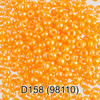 Бисер Чехия GAMMA круглый 4 10/0 2.3 мм 5 г 1-й сорт D158 оранжевый ( 98110 ) Фото 1.