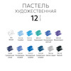 Аква-колор Изостудия Пастель художественная IZO-SPE12 12 цв. Элементы. Воздух Фото 4.