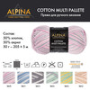 Пряжа ALPINA COTTON MULTI PALLETE 50% хлопок, 50% акрил 50 г 205 м №05 голубой-желтый-мятный Фото 3.