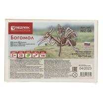 Богомол
