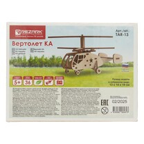Вертолет КА