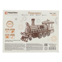 Паровоз