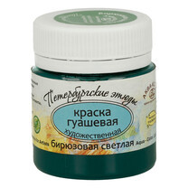 К2226 бирюзовая светлая