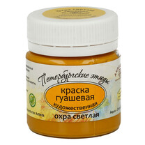 К2220 охра светлая