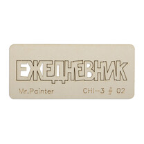 02 Ежедневник-2