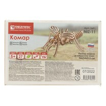 Комар