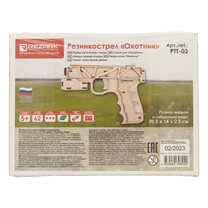 Резинкострел Охотник