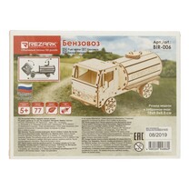 Бензовоз