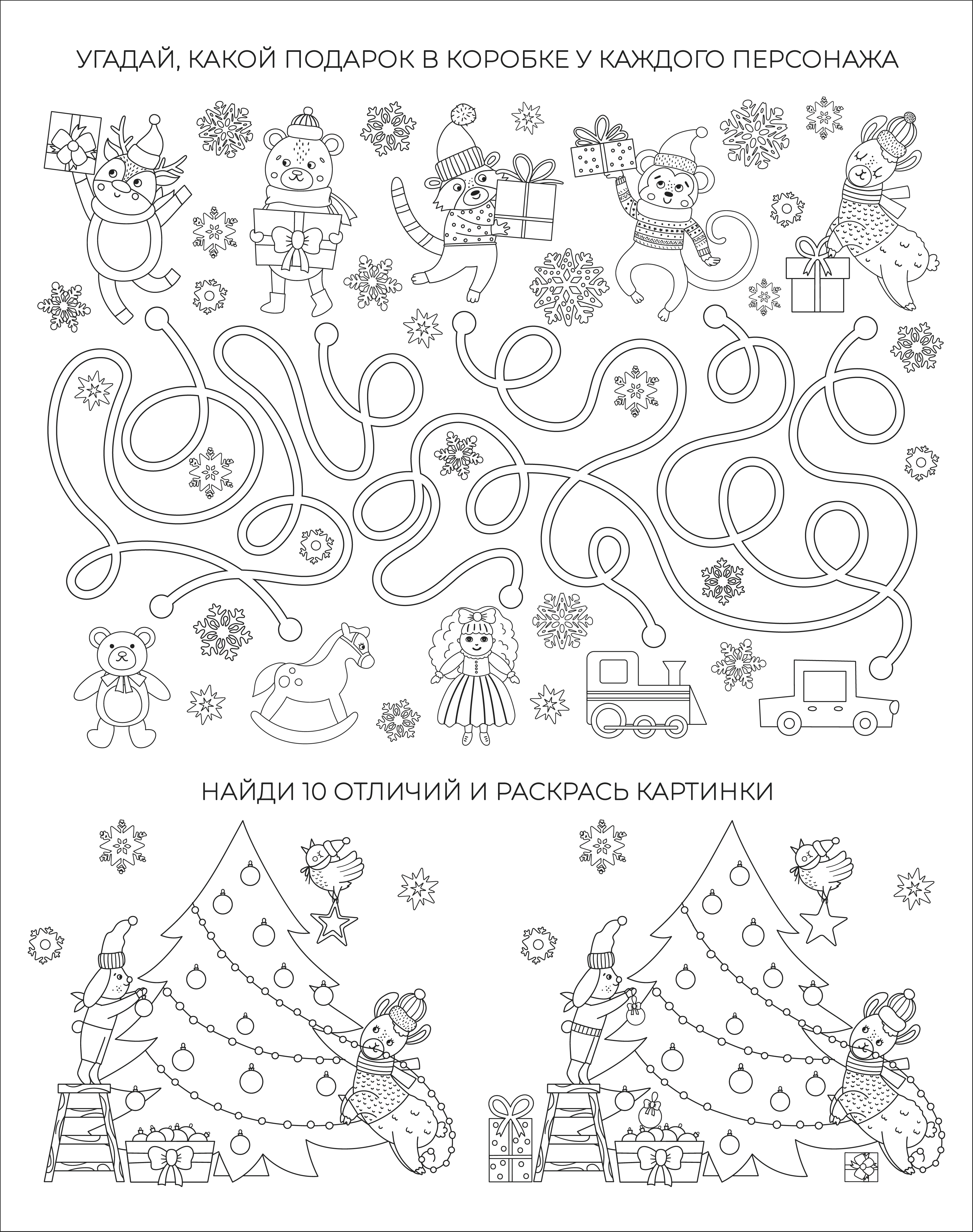 MAGIC TIME Новогоднее оконное украшение 38 х 30 см Добрый снеговик 90299 Фото 2.
