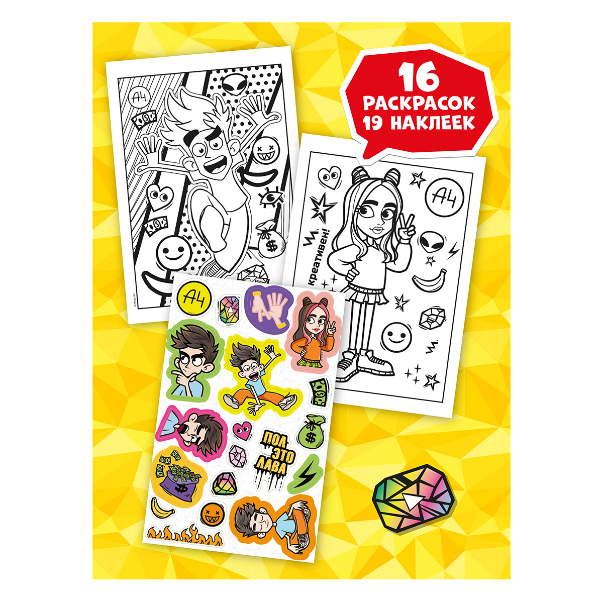 Premiere Publishing Набор творческий Укрась! Раскрась! 2 х 15.5 х 23.5 см 1211330 Фото 4.