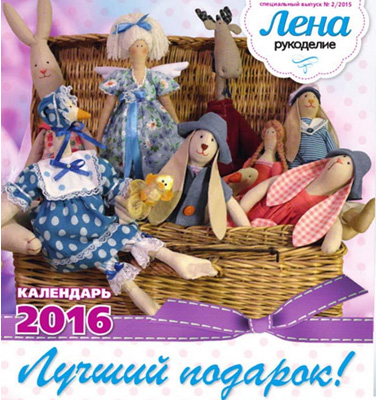 Каталог мое любимое рукоделие 2018 Каталог мое любимое рукоделие 2018