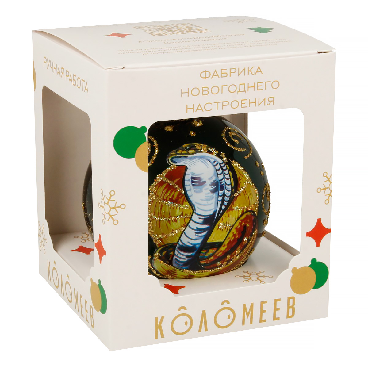 Коломеев Шар Змея в корзине D. 8 см КУ-80-244085 Фото 2.