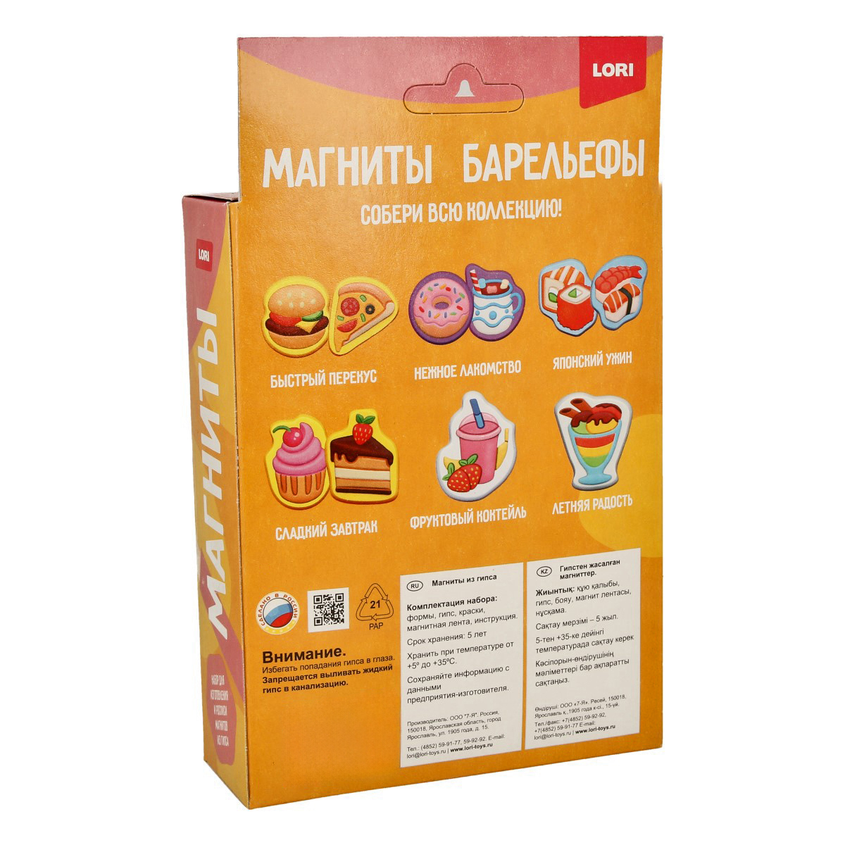 Lori Магниты из гипса №3 Быстрый перекус Пз/Г-060 Фото 3.